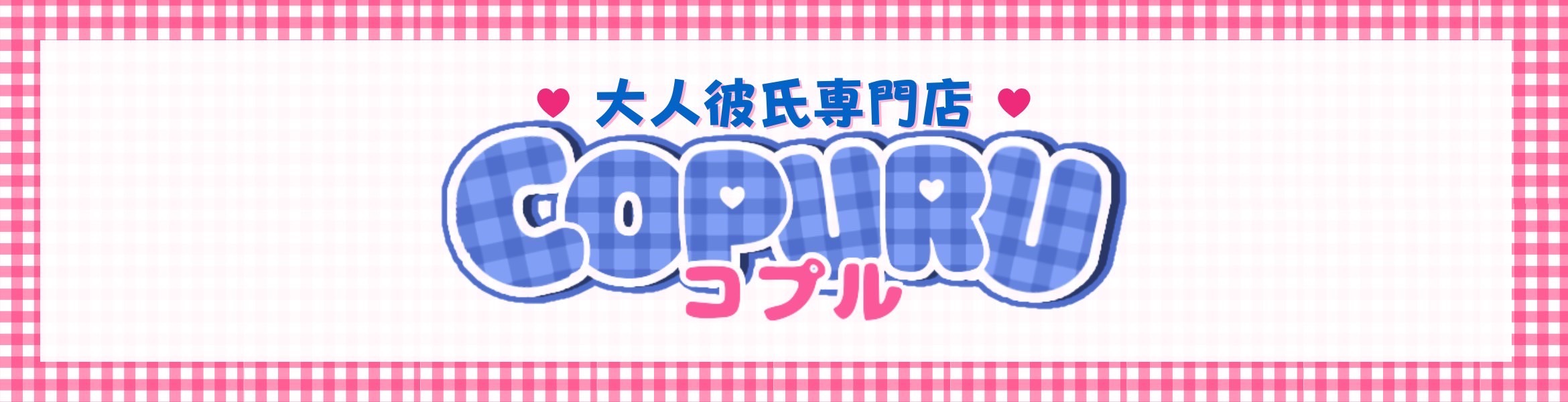 COPURU